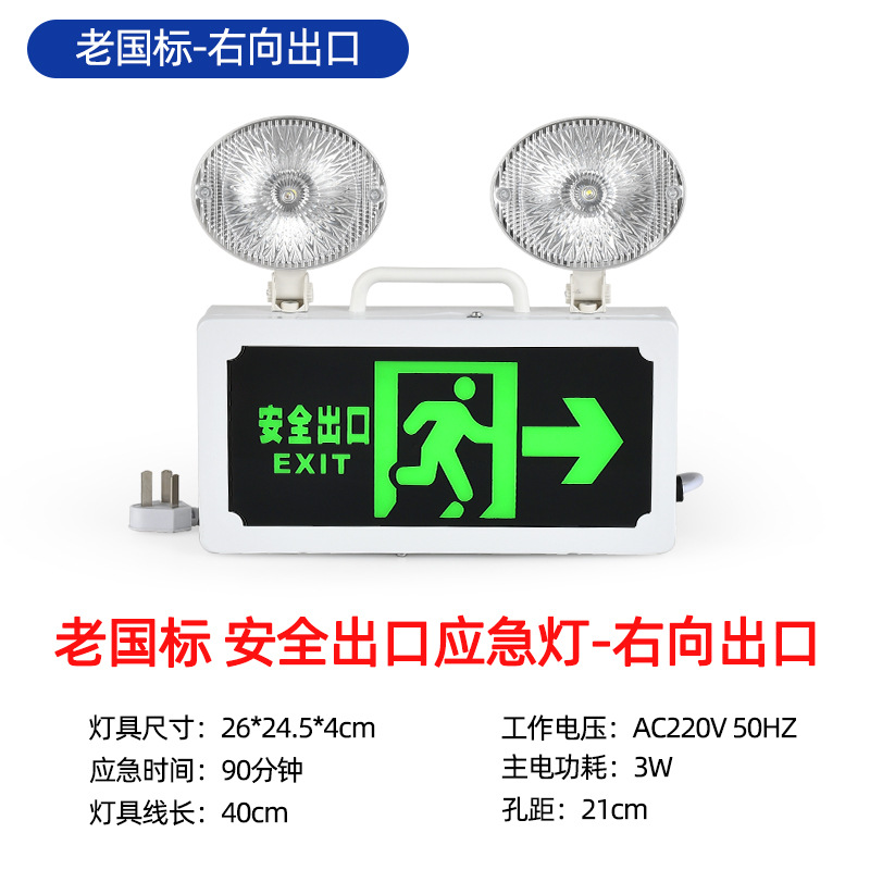 오래된 국가 표준 - 다기능 투인원 오른쪽 방향