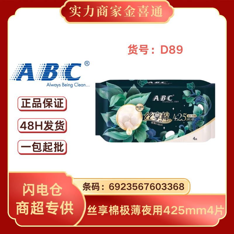 卸売りの純正品包郵便A.BC生理用ナプキン叔母タオル全シリーズ多規格オプション全箱卸売り