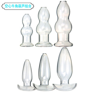 小號透明空心窺視牛角葫蘆玻璃肛塞男用女用后庭自慰情趣用品代發