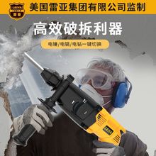美国雷亚电锤电镐电钻轻型三功能油锤冲击钻多功能大功率轻型家用