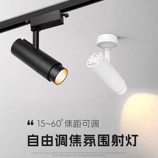 focusing track light led spotlight shop commercial museum catering track spotlight open-fitting atmosphere light spotlight cob