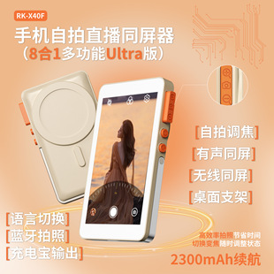Live Broadcast Photo-Taking Screen Auxiliary Tool Screen Projector Mobile Phone Accessories Rear Magnetic Selfie Monitor Screen Splitter