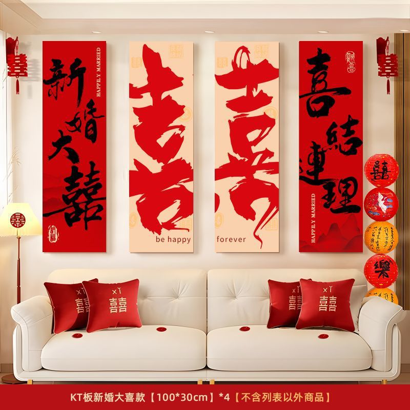 Sala de bodas, decoración de la pared de fondo junto a la cama, matrimonio, hombre y mujer, casa nueva, dormitorio, sala de estar, decoración de pancartas, suministros de boda