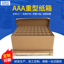 青岛厂家批发机械器材3A重型纸箱危险品包装箱可加工多厚度包装箱