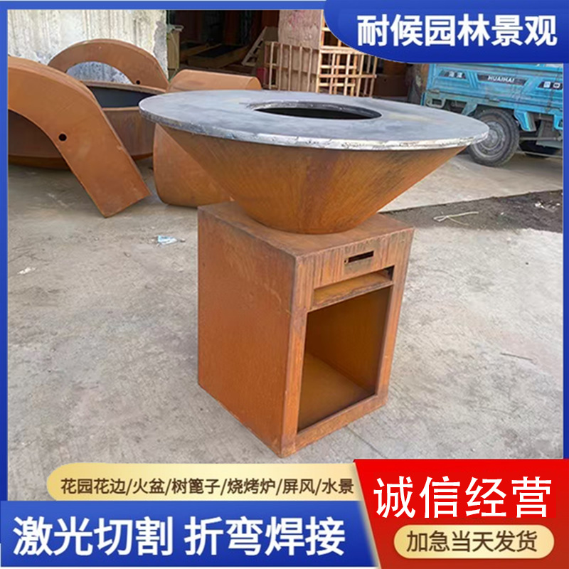 现货批发耐候钢火盆取暖炉 庭院锈色工艺耐候钢板造型景观烧烤炉