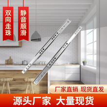 17mm宽二节双向抽拉静音滑轨抽屉钢珠滑道双向实验室设备走珠滑轨