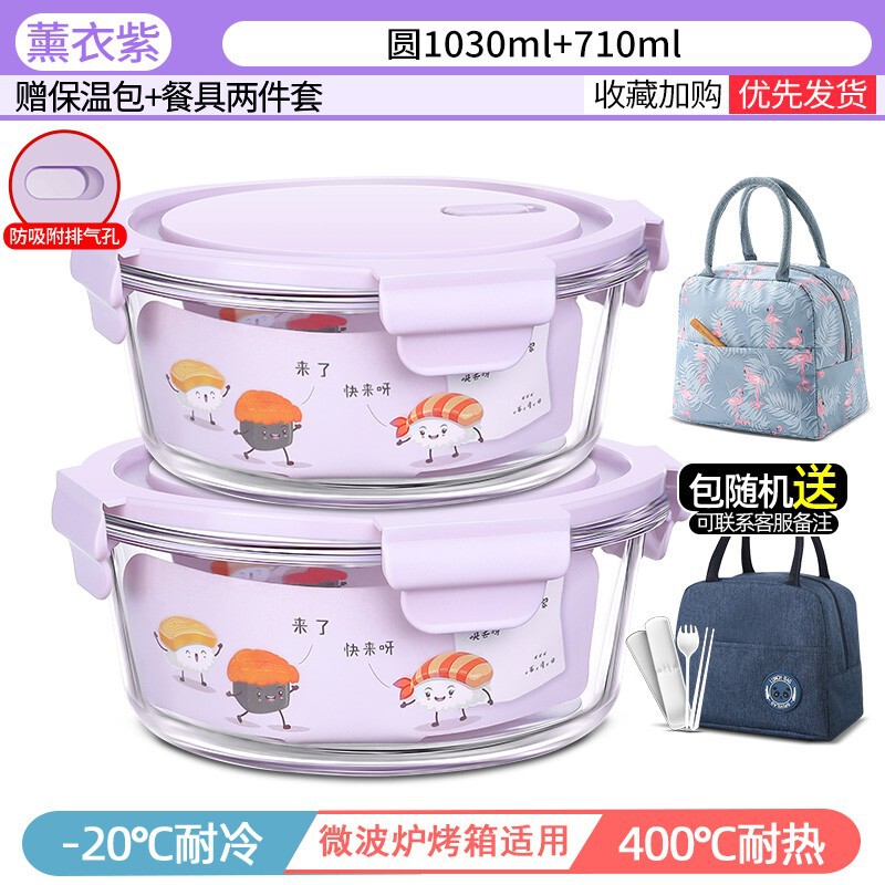 高ホウ素シリコンガラス弁当箱電子レンジ保冷箱冷蔵庫保冷碗保温布付き弁当箱学生弁当箱|undefined