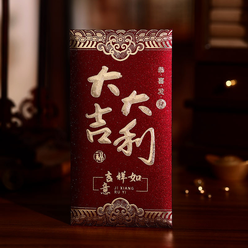 泓喆2026新款新年个性创意磨砂烫金春节红包袋高档加厚福字利是封|undefined