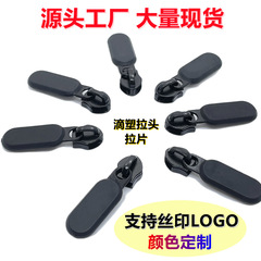バッグEVAケース部品射出成形プルヘッド硬ゴム引きTPUプラスチック引き3号5号滴ゴム引きヘッド