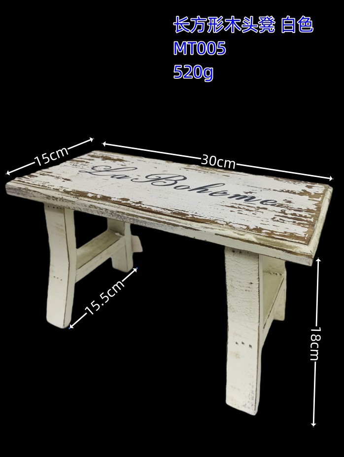 직사각형 나무 의자 흰색