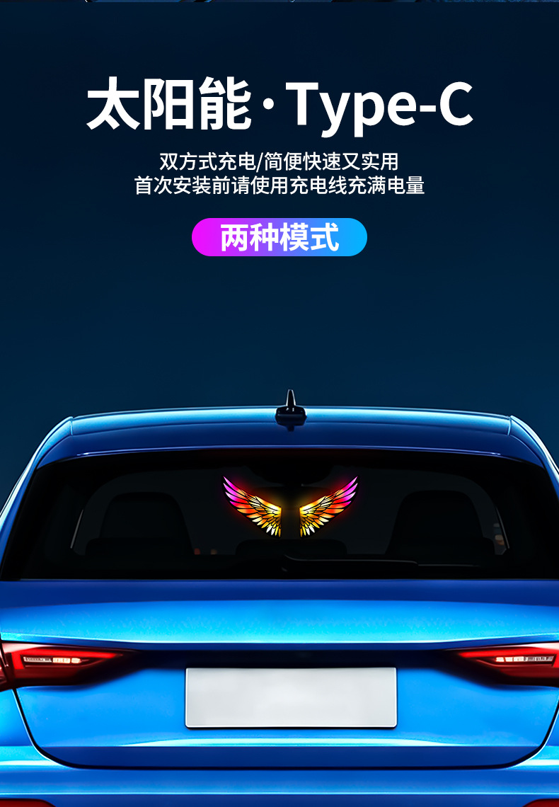 Cross-border LED solar-powered angel wing car interior ambient light, no wiring required, dynamic light, triangular window decorative light