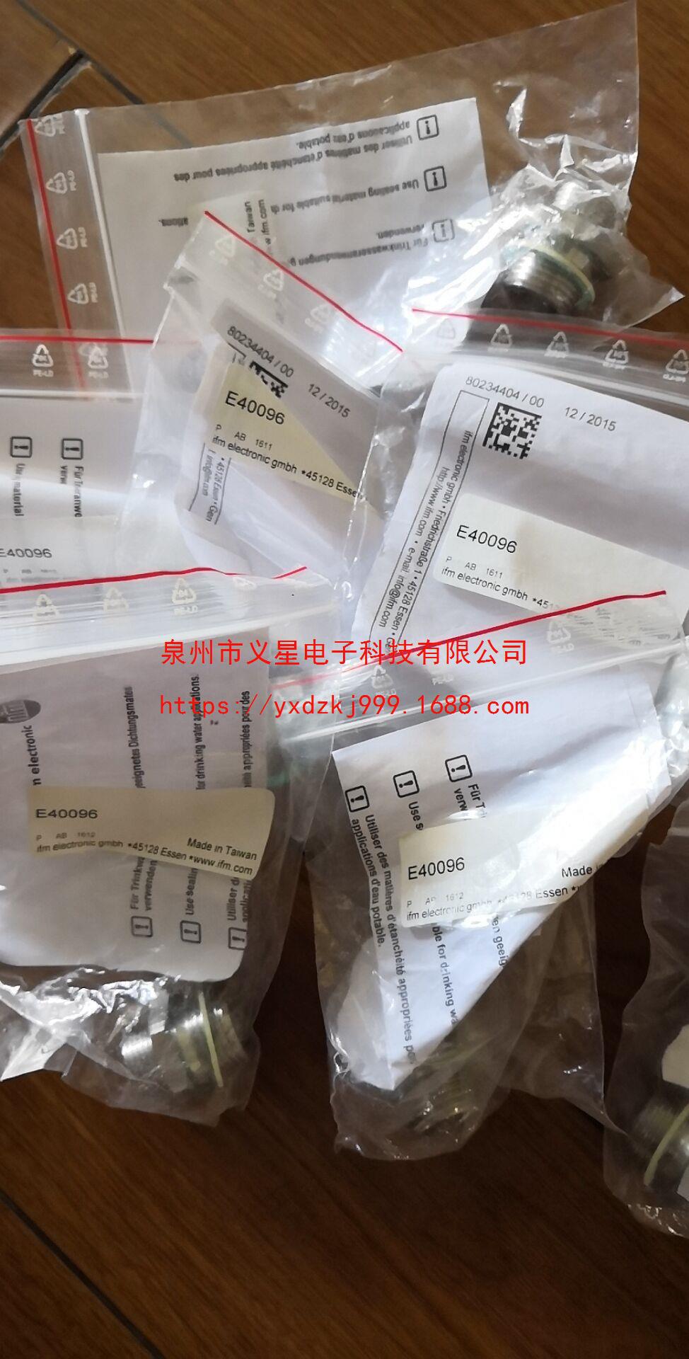 IFM易福门全新原装E40096 E40098 E40098 E40124 E40099 E40104