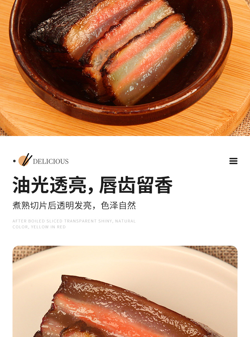 广湘记-酱香腊肉水印_12.jpg