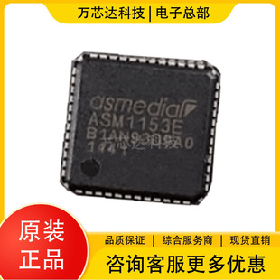 ԭ�bASM1153E �NƬQFN48 6Gbps������USB�DSATA��� ���u�ӿ�оƬ