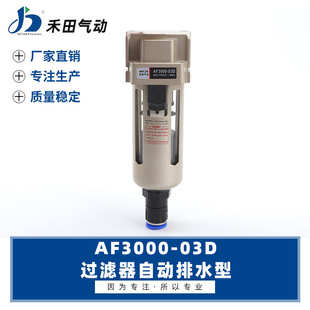 �����Դ̎�����Ԅ���ˮ�՚��^�V��AF3000-02D AF3000-03D