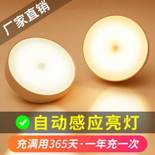 人体感应灯智能床头过道灯声光控充电式小夜灯卧室睡眠灯家用过道
