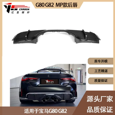 Suitable for 2020-IN BMW M4 Spoiler