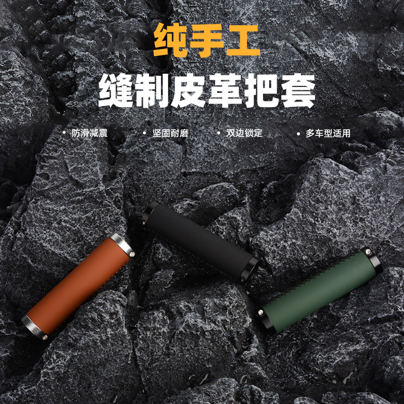 自行車牛皮把套山地車復古鎖死把套防滑PU皮手縫單車防滑套護把套