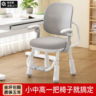 Children's Learning Chair Can Be Lifted to Correct Sitting Posture. Primary and Secondary School Students' Learning Chair Can Be Adjusted to Lift and Follow the Back Four-Legged Chair