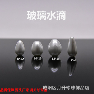 Korean High-Gloss Glass Imitation Pearl Teardrop-Shaped Vintage DIY Hanfu Hairpin Hair Accessory for Women's Clothing Decoration