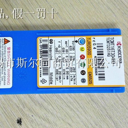 数控机床用 日本瓷倒角刀片TCMT16T304HQ CA5525