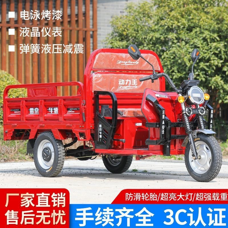 72V 20A - 1.6 * 1.1m 1500W - Super Power