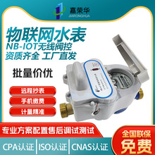 NB-IOT�o�����W����ˮ�����ⷿ�y���h�̳����֙C�U�M�h���Θs�A