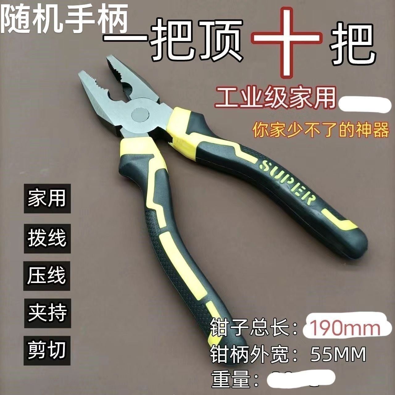 9寸俄罗斯进口钢德国工艺打造9寸钢丝钳通用偏心省力工具老虎钳大