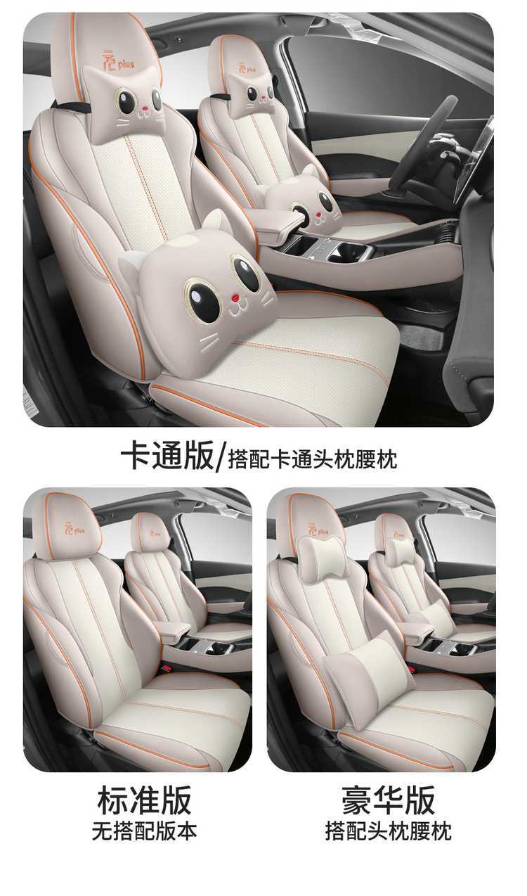 25 models of BYD Yuan Plus Smart Driving Edition special car seat covers, all-season full-coverage breathable leather seat covers