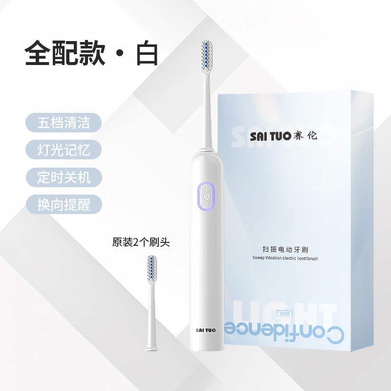クロスボーダーインテリジェント掃除振動電動歯ブラシ充電式柔らかい毛クリーニング音波歯クリーナー男性と女性の大人の電動歯ブラシ|undefined