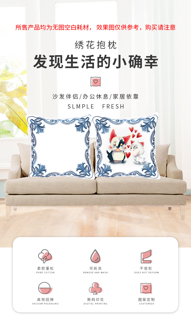 绣花抱枕_01.jpg