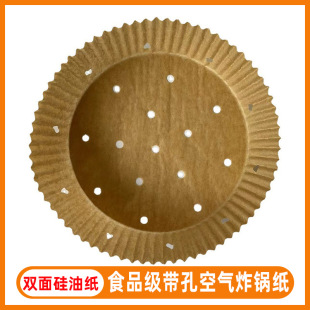 With hole steamer paper bowl paper tray breathable steamer paper pad double-sided silicone oil paper bowl air fryer non-stick steamer paper