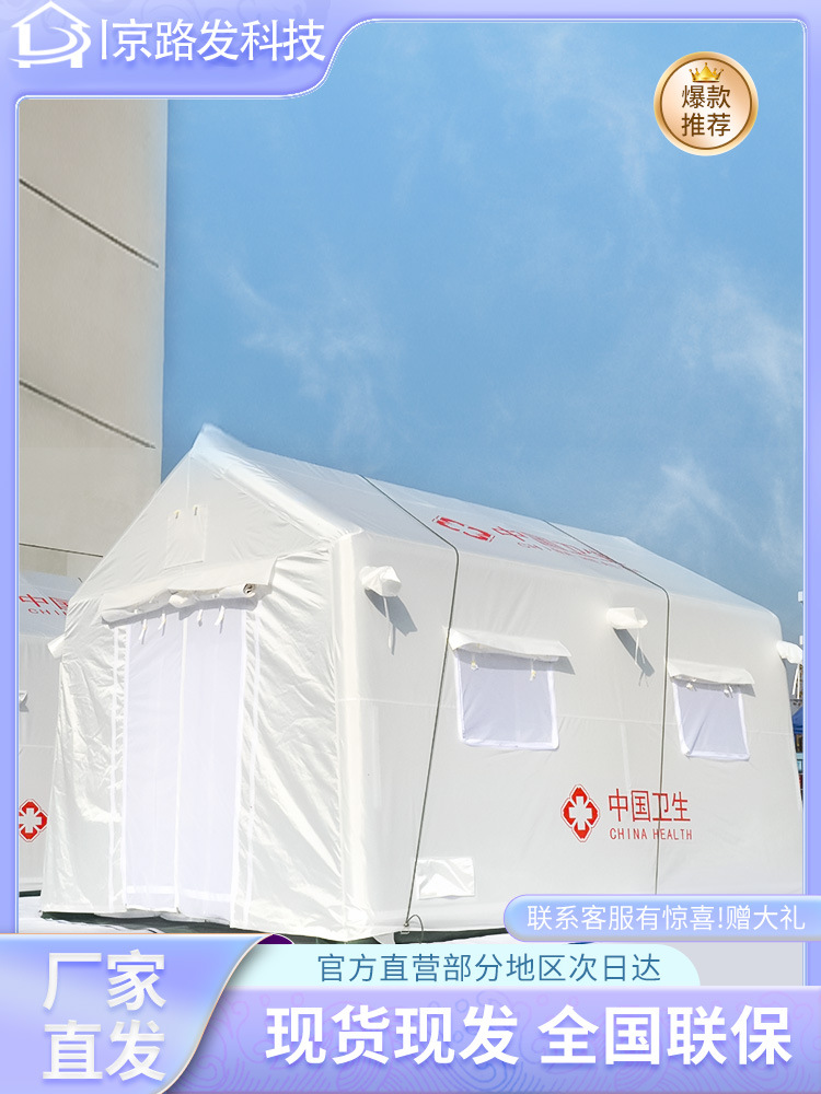 antisísmo médico, prevención de inundaciones y prevención de epidemias, aislamiento epidémico temporal, detección médica, socorro de emergencia, salud, tienda inflable, ligera