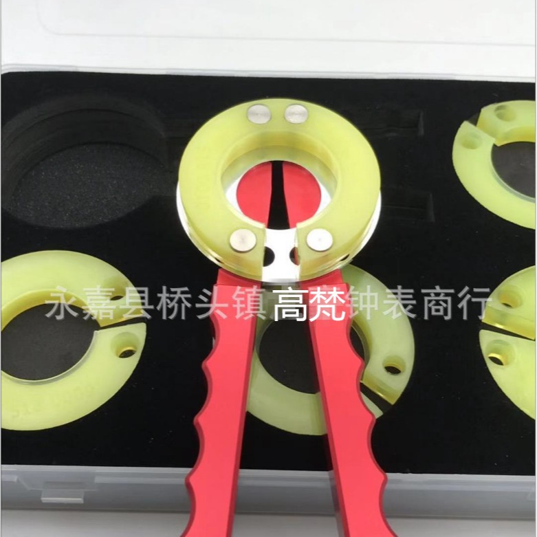 修表工具取亚边圈 高档手表起表圈口换玻璃起外圈 开牙圈专业工具