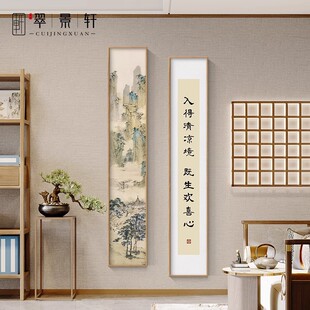 新中式弘一法师书法入户玄关装饰画禅意字画书房挂画竖版茶室壁画-阿里巴巴