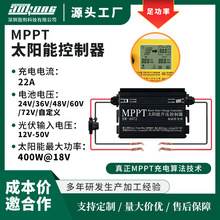 MPPT太阳能升压充电控制器24-88V电压可调铅酸锂电动车防雨水现货