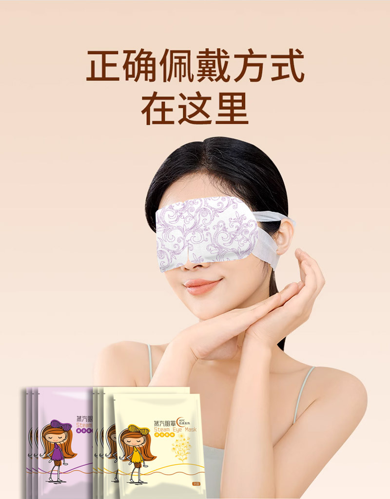 Lavender Steam Eye Mask Self Heating Warm Eye Compress for Sleep and Relaxation specifications