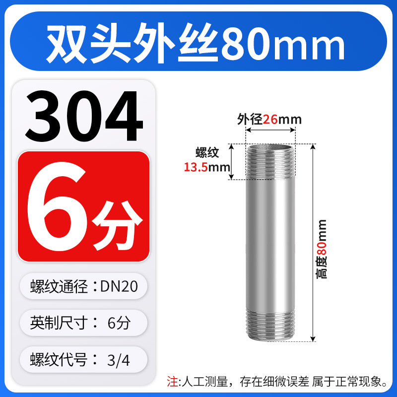 304 ステンレス鋼チューブ両端外ネジ溶接ネジ 50/60/70/80/90 ミリメートル直接 4 分 6 分 1 インチ延長|undefined