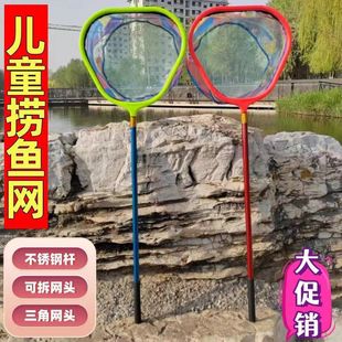 New Children's Triangular Fishing Net, Retractable and Lightweight, Suitable for Catching Dragonflies, Tadpoles, and Butterflies, Insect-Catching Net Toy