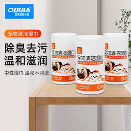 OEM身体体除臭清洁用品湿纸巾80抽猫咪狗眼耳部护理免洗宠物湿巾
