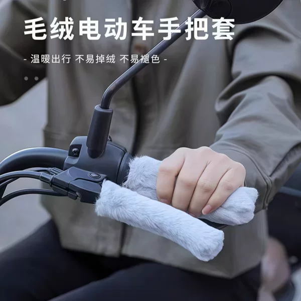 Plush Electric Vehicle Handlebar Gloves for Autumn and Winter, Warm and Cold-Proof, Faux Rabbit Fur, Fleece-Lined, Thickened Motorcycle and Electric Scooter Handlebar Covers