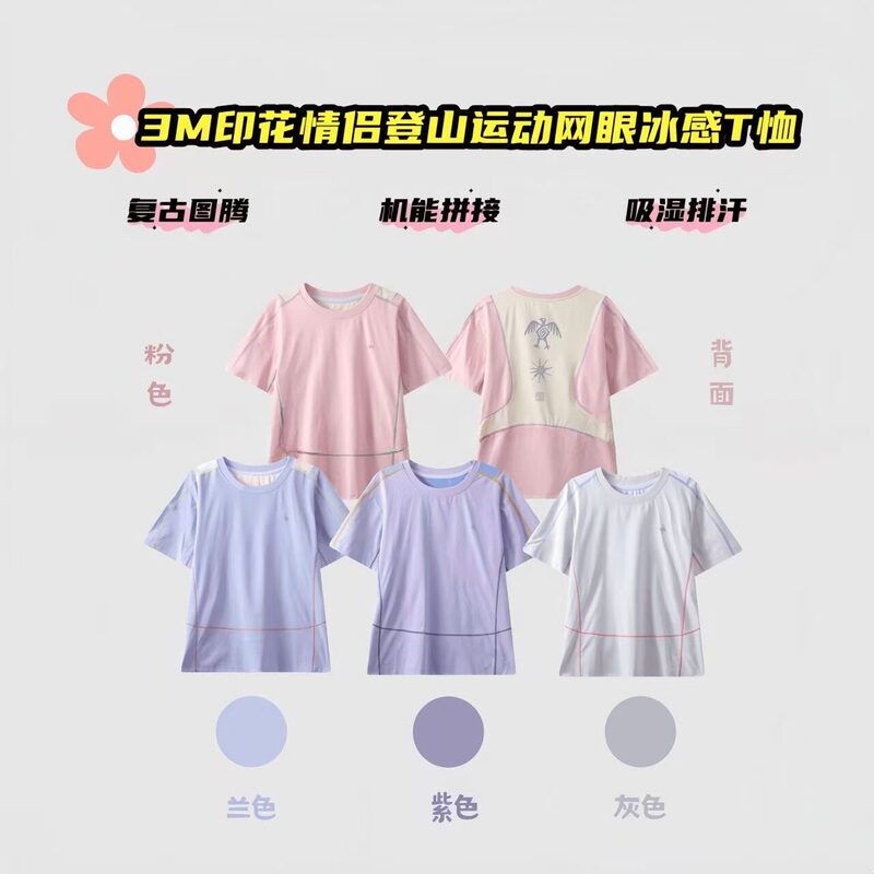 Spring and Summer Night Running 3m Printed Couple's Mountaineering Sports Mesh Breathable T-Shirt with Mesh Breathable Back 11932 Spring and Summer Night Running 3m Printed Couple's Mountaineering Sports Mesh Breathable T-Shirt with Mesh Breathable Back 11932