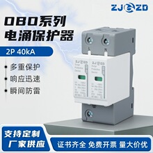 OBO-ZD 40�ӿ���o��2P 40kA��ӿ���o�� �����ӿ���o��