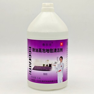 Factory Wholesale Carpet Cleaner High Foam High Efficiency Carpet Cleaner Wholesale