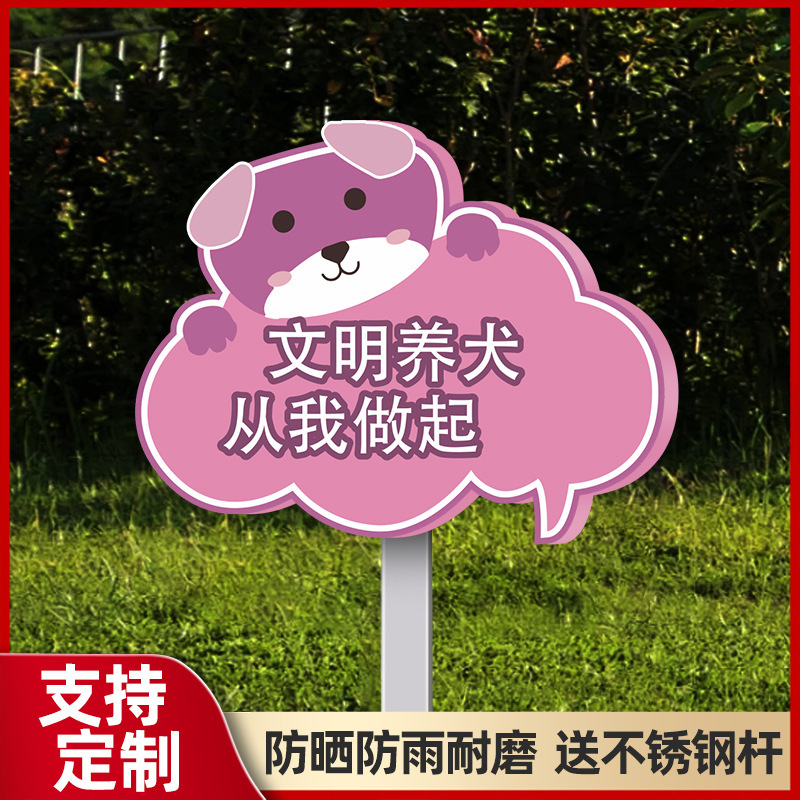 花と草の看板、野菜畑の看板、花と草の愛のリマインダーサイン、芝生の警告サイン、看板、緑化|undefined