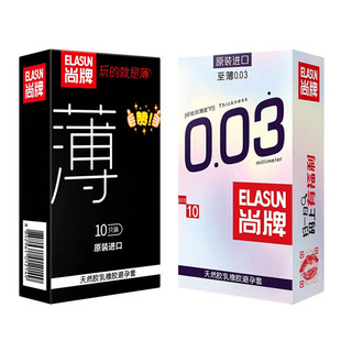 尚牌避孕套003套004套10只装避孕套安全套丝薄情趣套一件代发-阿里巴巴