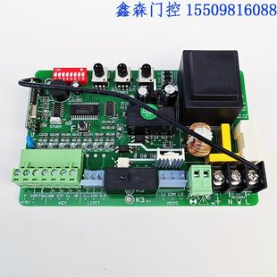 Translation door motor control board translation motor universal motherboard villa electric door control motherboard