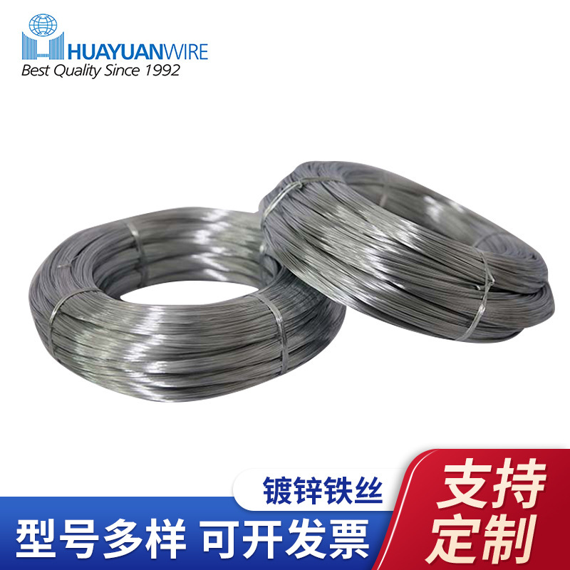 厂家供应2mm牛栏网低碳镀锌铁丝织网用镀锌铁丝定 制批发镀锌钢丝