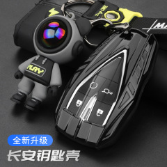 長安cs 75plusキーカバーunit自動車univ逸動cs 35包cs 55もち米逸達欧尚殻ボタン