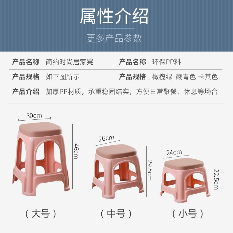 塑料凳子加厚家用成人塑胶板凳餐桌椅浴室茶几熟胶小方凳厂家直发|undefined